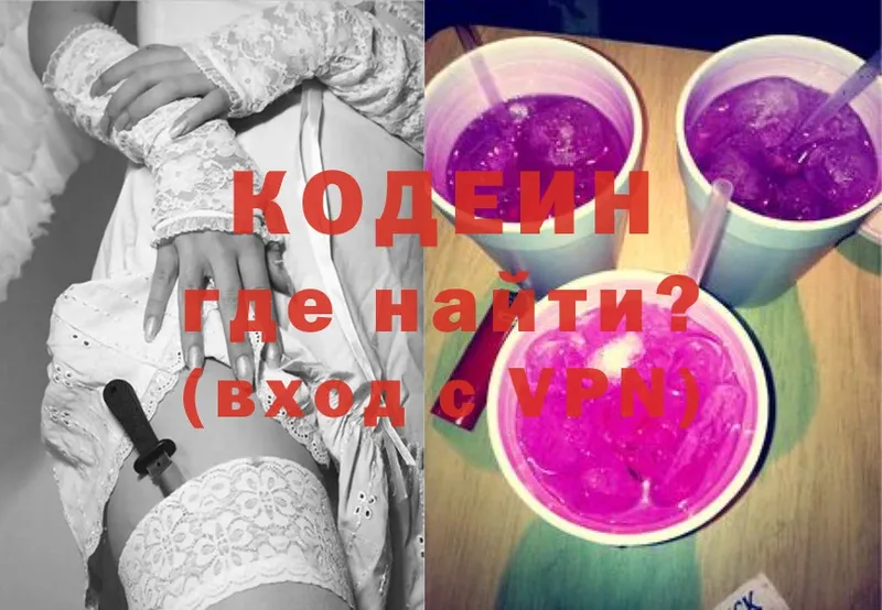 Кодеиновый сироп Lean Purple Drank  Салават 