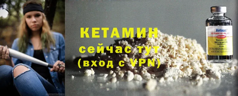 КЕТАМИН ketamine  где можно купить   Салават 